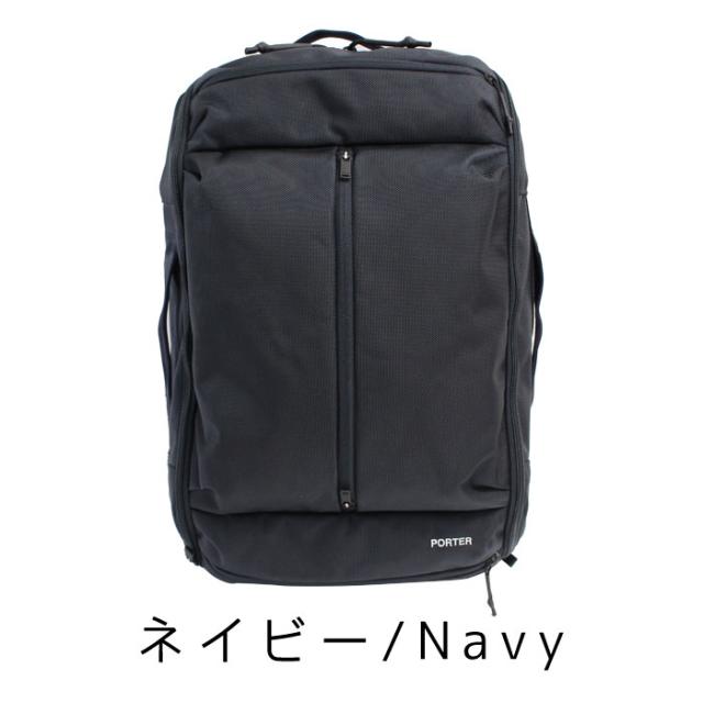 ポーター アップサイド 3WAYオーバーナイトブリーフケース(S
