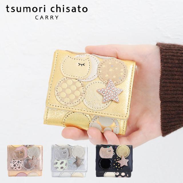 ポイント10% ツモリチサト ボックス型 ケース 小さい財布 tsumori chisato 新マルチドット 57097 キャリー tsumori chisato CARRY