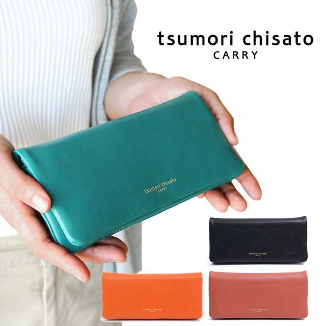 10倍ポイント ツモリチサト 長財布 ウォレット フレンチラム Tsumori Chisato Carry ツモリチサト キャリー 革 本革 革 薄い スの通販はau Pay マーケット 東西南北屋 送料無料 一部除外あり