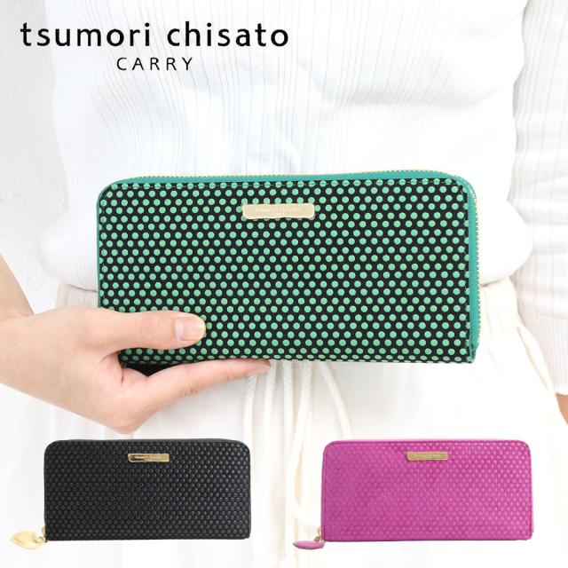 【商品レビューで＋P5％】ポイント10% ツモリチサト 長財布 ラウンドファスナー tsumori chisato つぶつぶドットプリント 57792 本革 豚革 キャリー tsumori chisato CARRY 正規品の通販は 23,100円