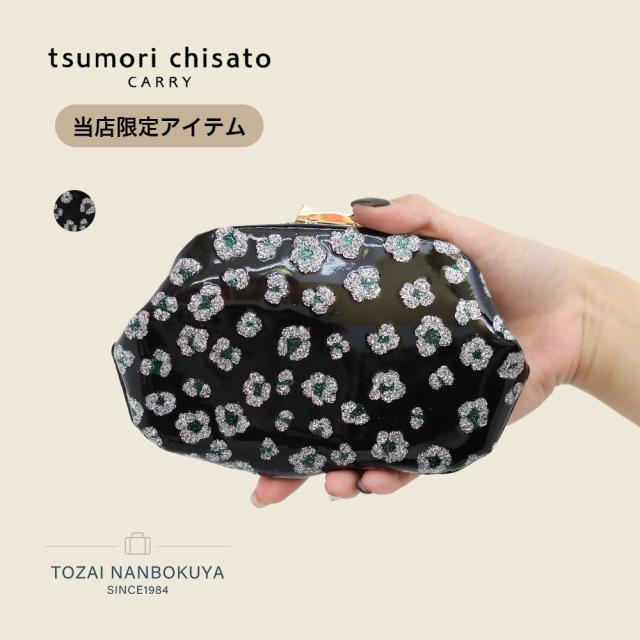 別注 当店限定アイテム tsumori chisato CARRY 財布 がま口 ツモリチサトキャリー グリッターフラワー ポーチ 57882 レディース 財布 ケース
