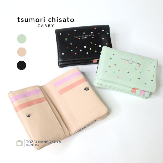 tsumori chisato CARRY ツモリチサトキャリー キラキライシ 二つ折り財布 がま口 57961 レディース オールシーズン お出かけ 財布 レディース財布 羊革