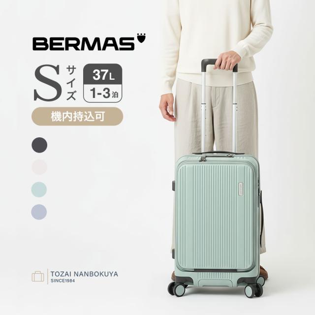 BERMAS バーマス TRAVEL SMART スーツケース トラベルスマート 37L 
