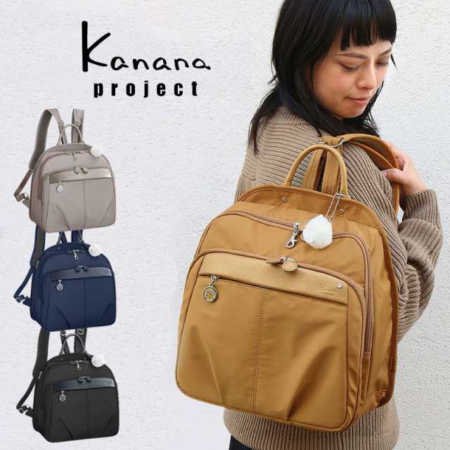 ポイント10倍 カナナリュック カナナプロジェクト トラベルリュックll Pj1 3rd Kanana Project エース 竹内海南江さんプロデュースの通販はau Pay マーケット 東西南北屋 送料無料 一部除外あり