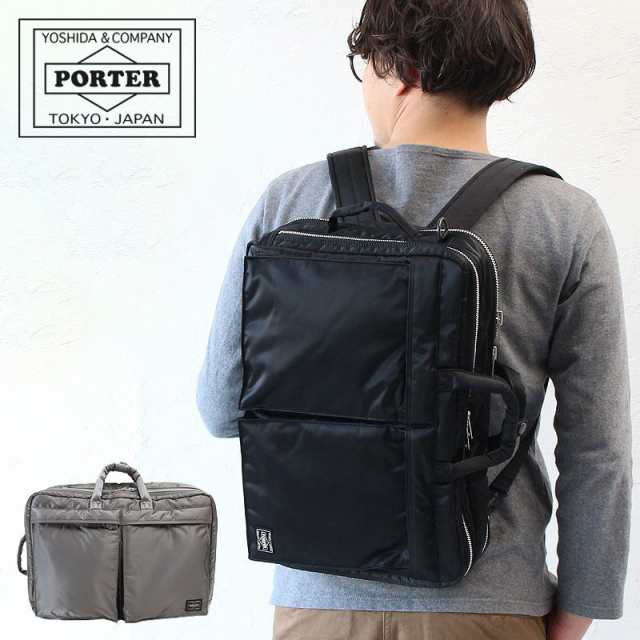 porter 3way タンカー ポーター ブリーフケース リュック - ビジネスバッグ