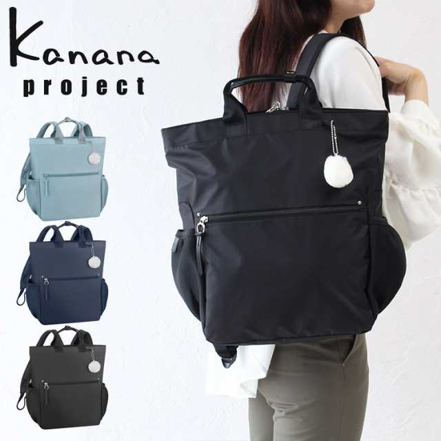 ポイント10% カナナ リュック カナナプロジェクト kanana project PJ-13 カナナ リュックサック Lサイズ A4サイズ対応 2way 2ウェイ エー