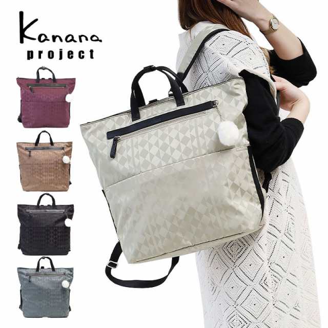 【商品レビューで＋P5％】カナナ カナナリュック カナナプロジェクト kanana project カナナモノグラム モノグラム A4対応 エース 67344