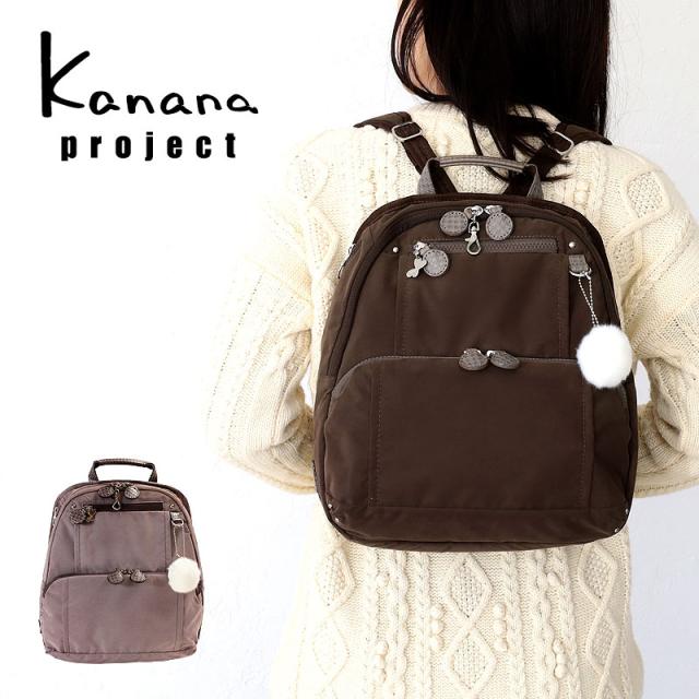 【商品レビューで＋P5％】ポイント10% カナナ リュック バックパック デイパック カナナプロジェクト kanana project PJ8-3rd LTD フリーウェイバッグ 67841 竹内海南江 正規品 ギフトの通販は