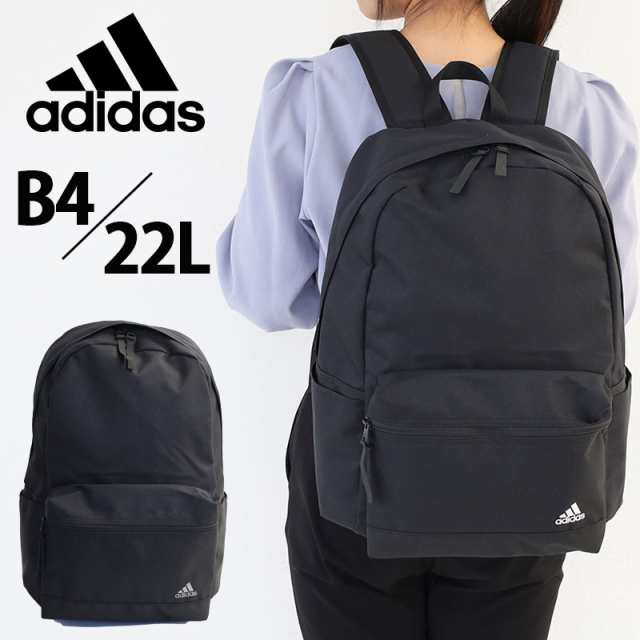 【adidas】デイパック（容量40L）アディダス通学リュック　大容量タイプ