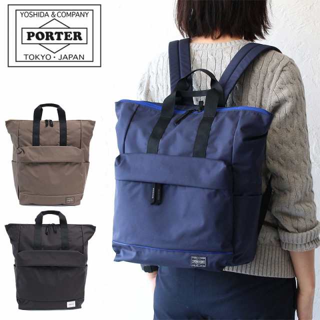 porter ムースデイパックL