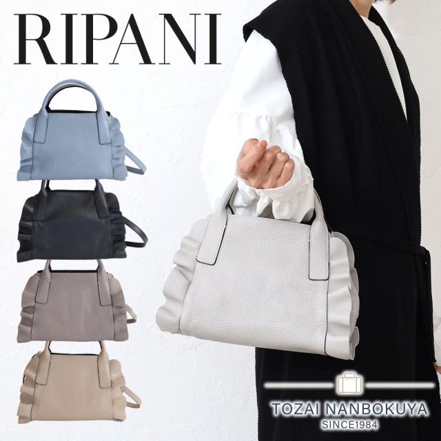 ポイント10% リパーニ フリル2ＷＡＹハンドバッグ本革 牛革 イタリア 上品 きれいめ 大人可愛い RIPANI MEDINILLA 8602oj