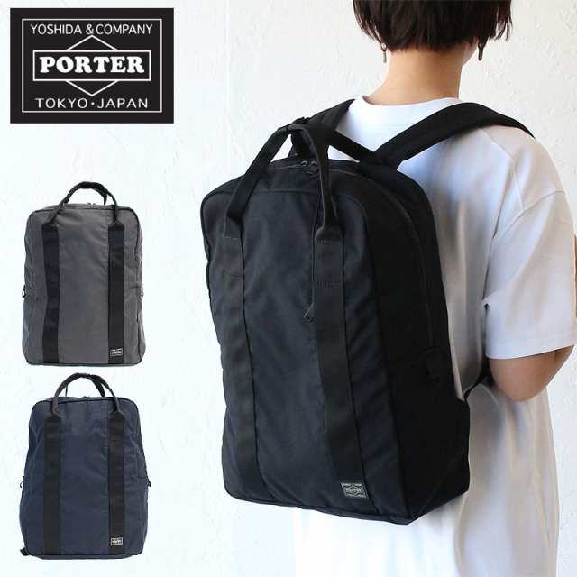 吉田カバン ポーター グレージュ 2WAY デイパック 885-05165 PORTER