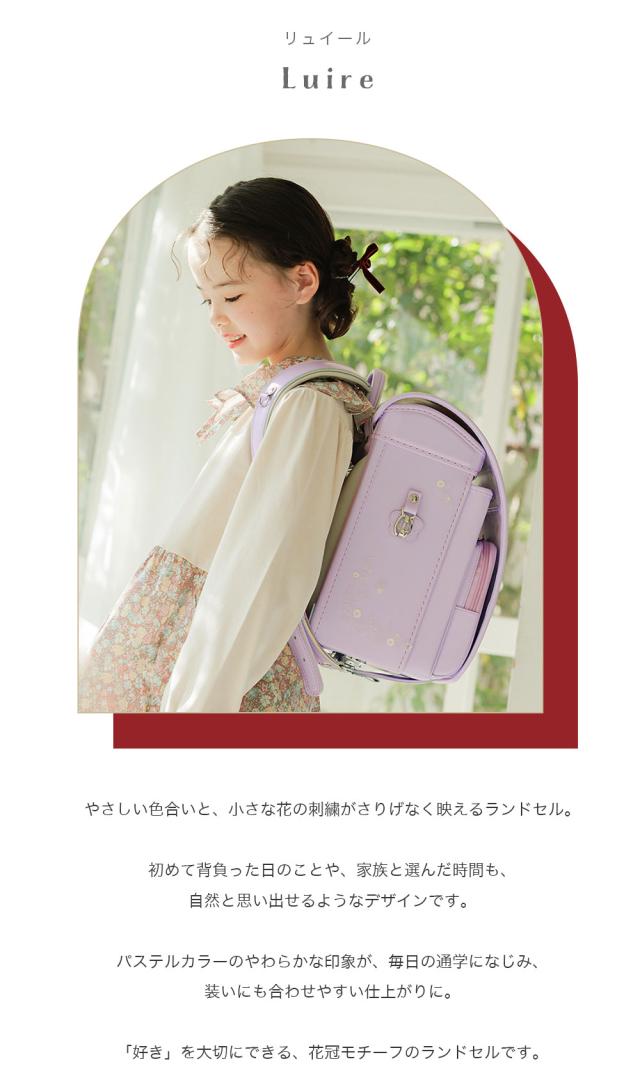 ランドセル 女の子 2027年 日本製 Luire リュイール 赤ずきんちゃんのランドセル ランド 小学生 かばん 大容量 自動ロック 防水 A4ファイル対応 小学生通学鞄 6年保証 軽い_1
