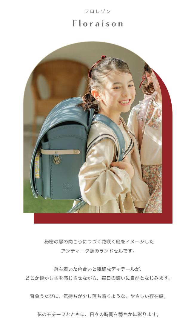 ランドセル 女の子 2027年 日本製 Floraison フロレゾン 赤ずきんちゃんのランドセル an-1009 ランド 小学生 かばん 大容量 自動ロック 防水 A4ファイル対応 小学生通学鞄_1