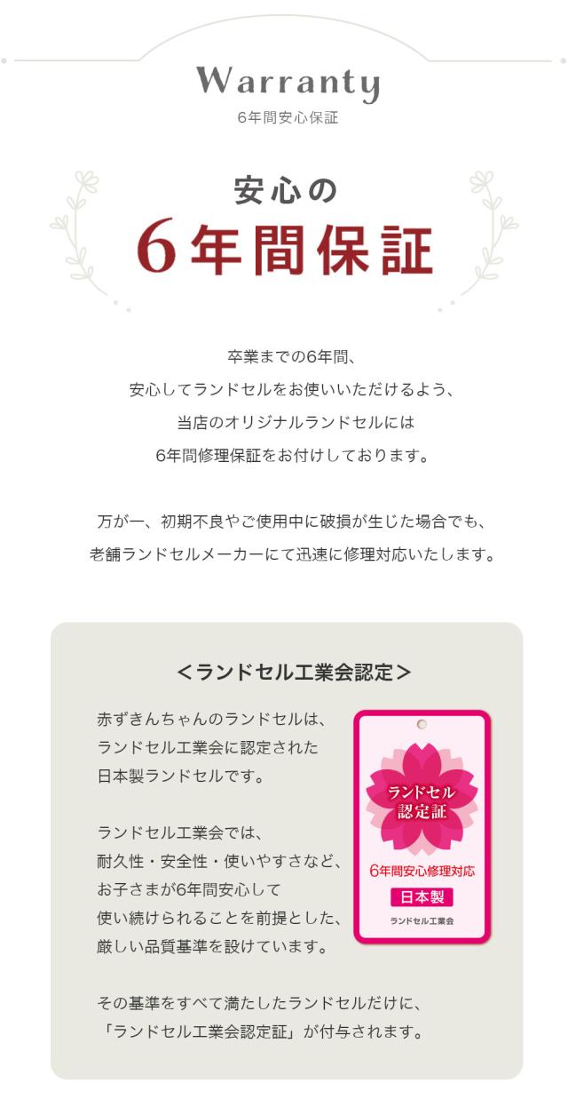 ランドセル 女の子 2027年 日本製 Floraison フロレゾン 赤ずきんちゃんのランドセル an-1009 ランド 小学生 かばん 大容量 自動ロック 防水 A4ファイル対応 小学生通学鞄_13