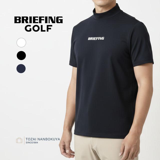BRIEFING GOLF ブリーフィング ゴルフ URBAN ATHLETE MENS ゴルフウェア MS TOUR HIGHNECK bbg261m04 メンズ 春夏 メンズウェア ハイネック 半袖 Tシャツ 軽量 吸水速乾 ドライ