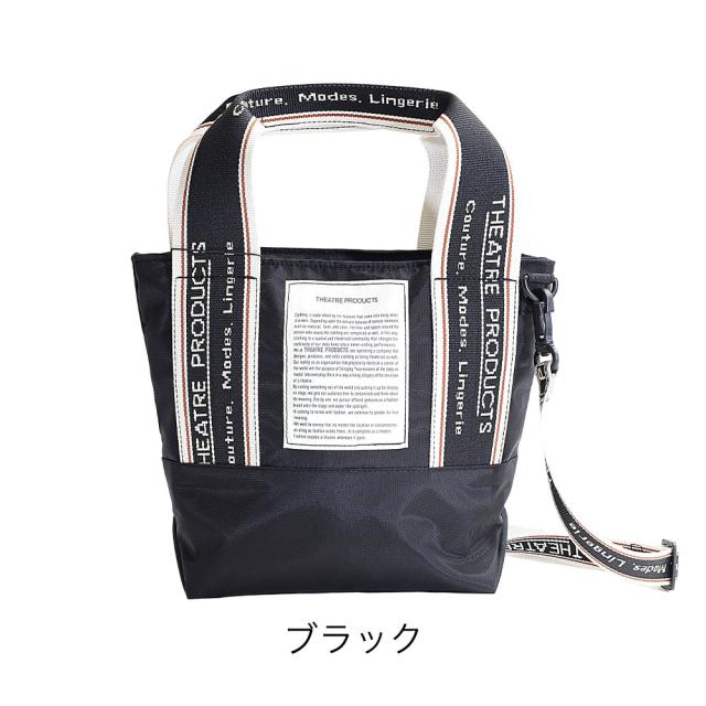 ポイント10％ THEATRE PRODUCTS シアタープロダクツ 2WAYショルダー