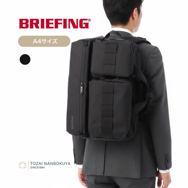BRIEFING ブリーフィング SOLID WAVE ビジネスバッグ SW 2WAY LINER bra251b05 メンズ オールシーズン カジュアル バッグ ナイロン ポリエステル