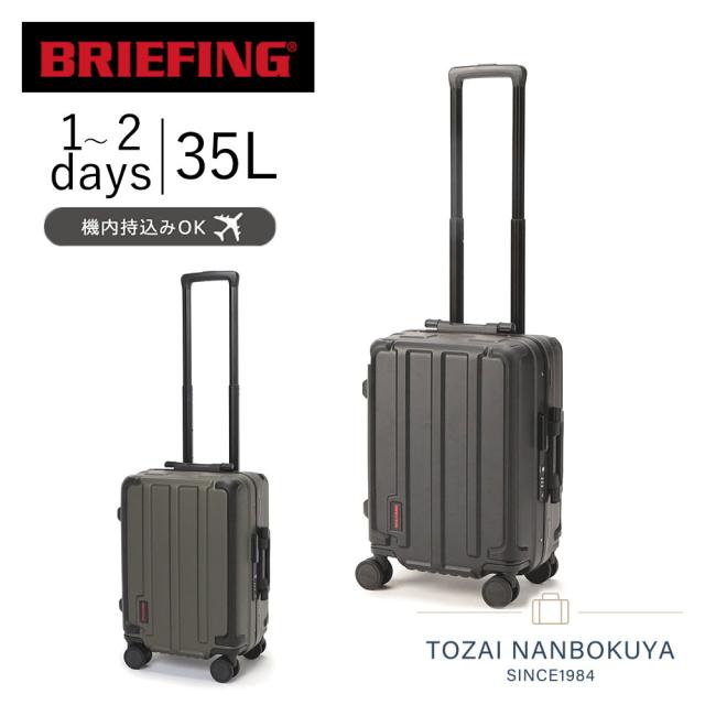 正規品】ブリーフィング キャリーケース BRIEFING H-35 HD PLUS 正規品】ブリーフィング キャリーケース BRIEFING H-35 HD PLUS