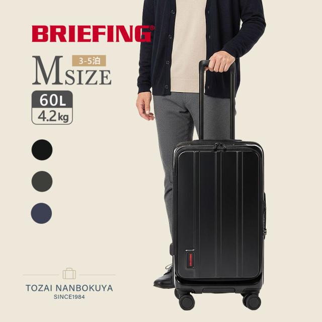 BRIEFING ブリーフィング HC スーツケース H-60T SD bra253c26 メンズ オールシーズン 旅行 上品 バッグ スーツケース ペット キャリーバッグ 51-60L