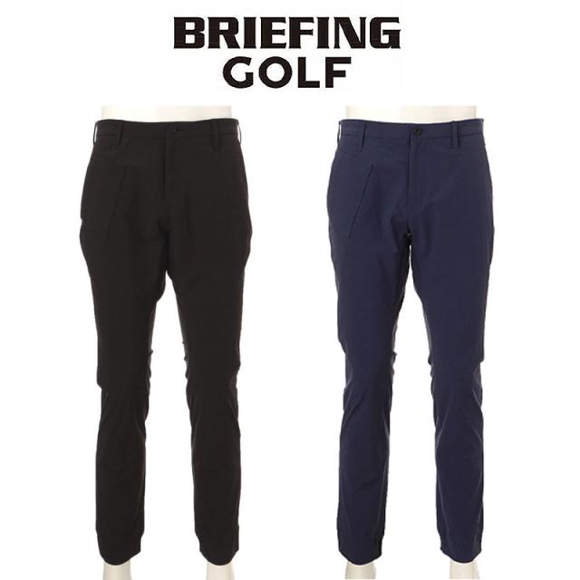 BRIEFING GOLF ブリーフィング ゴルフ メンズ ジョガーパンツ ゴルフウェア ゴルフパンツ BRG233M31 シンプル 正規品