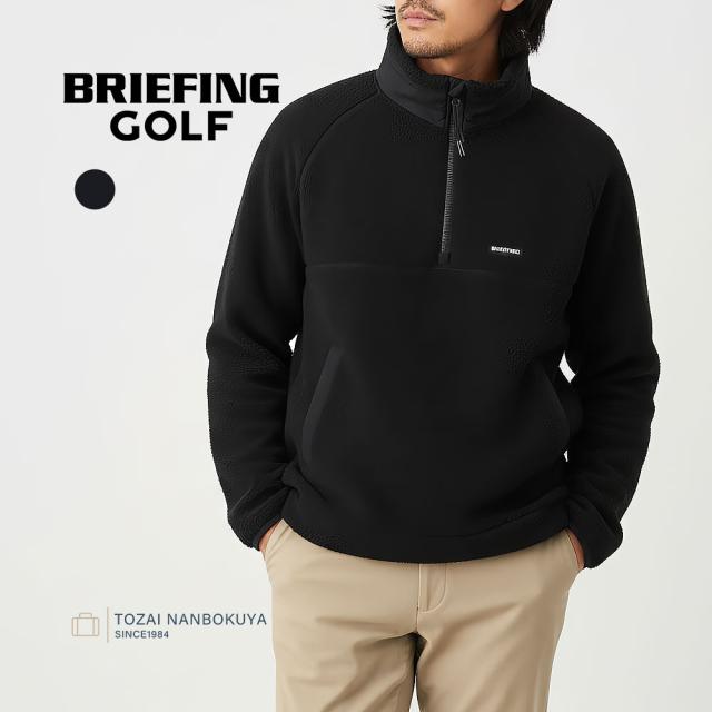 BRIEFING GOLF ブリーフィング ゴルフ ゴルフウェア ボア ハーフジップ brg243m58 メンズ オールシーズン アウトドア 軽量 通気性 メンズウェア レディースウェア 保温