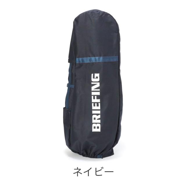 BRIEFING GOLF ブリーフィング ゴルフ TRANSPORT COVER STD トランスポートカバー キャディバッグカバー トラベルカバー 撥水 コーデュラ_4