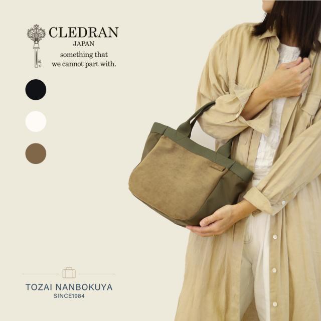 CLEDRAN クレドラン LANG トートバッグ cl3871 akz016 レディース オールシーズン お出かけ 小さめ 小ぶり 高級感 丈夫 軽量 大人 バッグ カジュアル シンプル B5