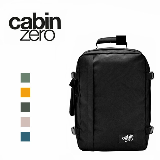 キャビンゼロ 36 クラシック CABINZERO CLASSIC 36L バックパック リュック A3収納可能 国内機内持ち込み可能 正規品 classic36 UNBY