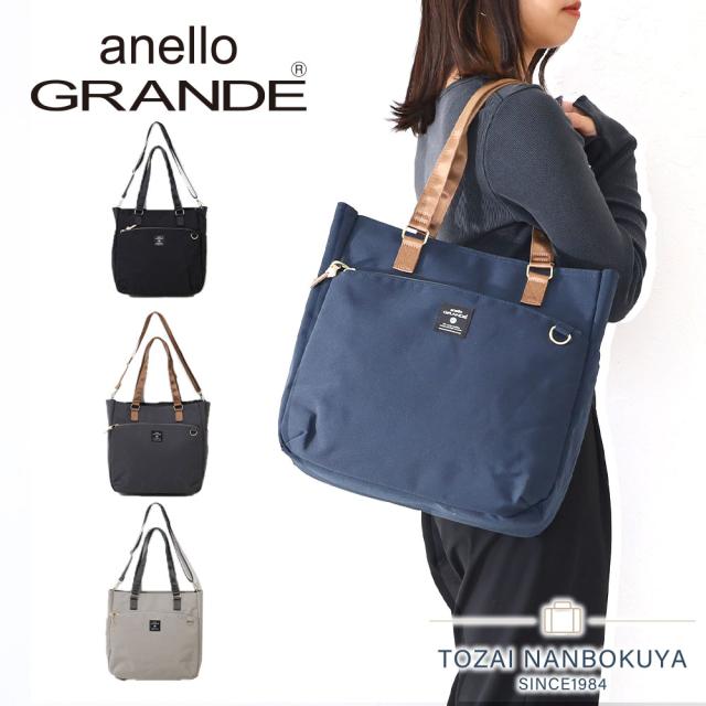 【anello GRANDE】MART/マート 2WAYトートバッグ 2way 撥水 旅行 大きめ ファスナー付き a4  男女兼用バッグ かばん カバン 鞄 ユニセックス gtm0865の通販は 5,390円