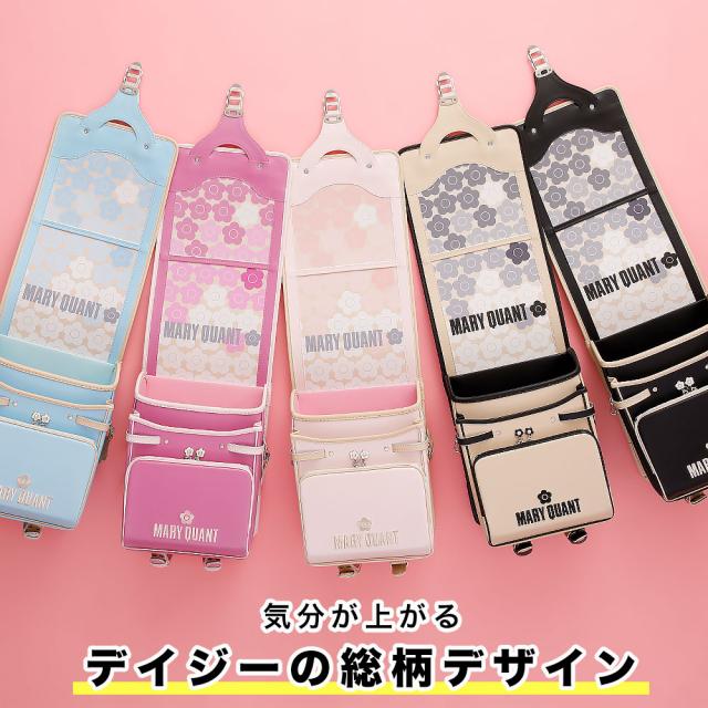 MARY QUANTランドセル マリークワント リトルデイジー ランドセル 樋口鞄工房 hkr-26017-al 入学 通学 小学生 バッグ キッズ 女の子ランドセル ベルエース 人工皮革_9