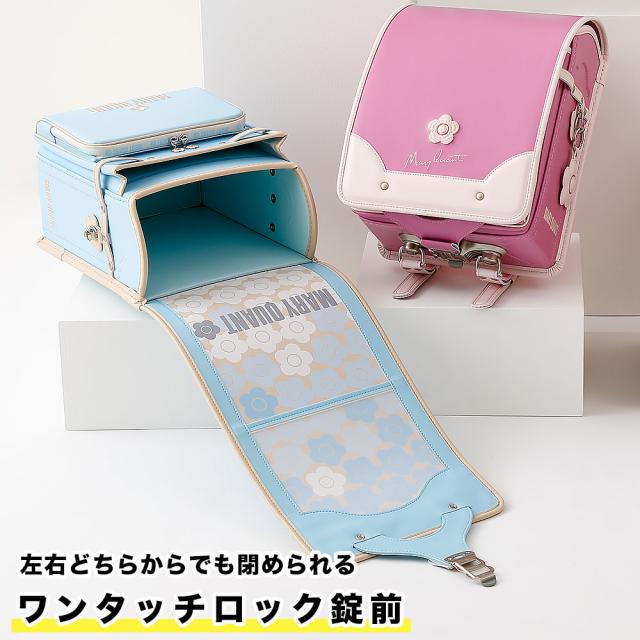 MARY QUANTランドセル マリークワント リトルデイジー ランドセル 樋口鞄工房 hkr-26017-al 入学 通学 小学生 バッグ キッズ 女の子ランドセル ベルエース 人工皮革_11