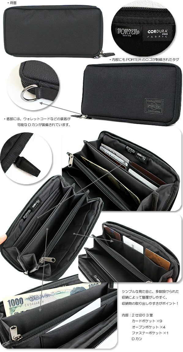 ポーター ディル ロングウォレット 653-09111 吉田カバン 長財布 PORTER_1
