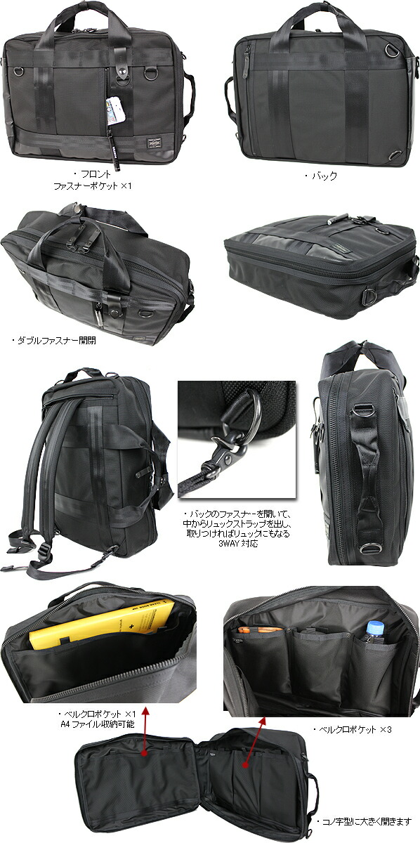 ポーター ヒート 3WAYブリーフケース 703-06980 吉田カバン ビジネスバッグ B4 PORTER_1