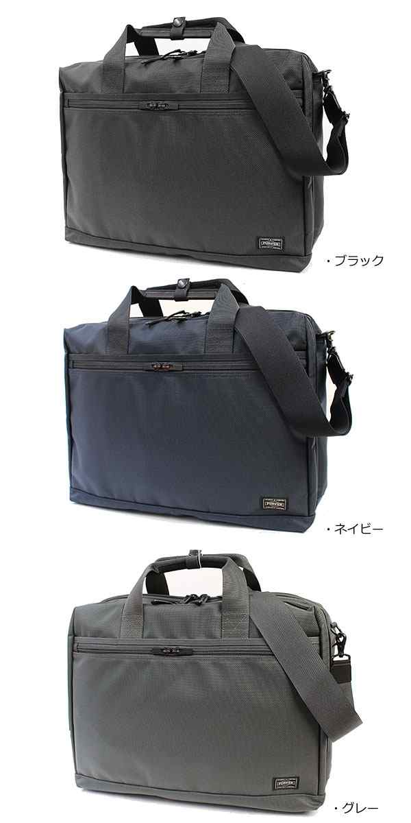 ポイント10倍 吉田カバン ポーター ステージ 3way ブリーフケース PORTER STAGE 3WAY BRIEF CASE 620-08283の通販はau  PAY マーケット - 東西南北屋（送料無料※一部除外あり）