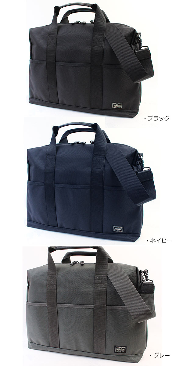 ポーター ステージ 2WAYブリーフケース(L) 620-07572 吉田カバン