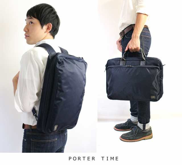 吉田カバン ポーター/ブリーフケース 3WAY ビジネスバッグ PORTER