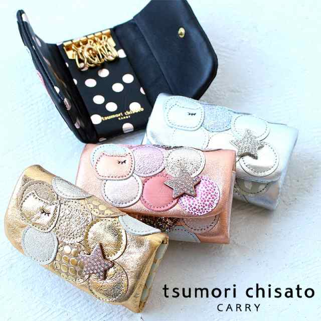 ポイント10倍 ツモリチサト tsumori chisato キーケース 新マルチ ...