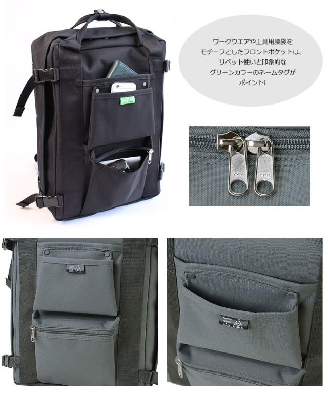 ポーター ユニオン リュックサック 782-08690 吉田カバン メンズ