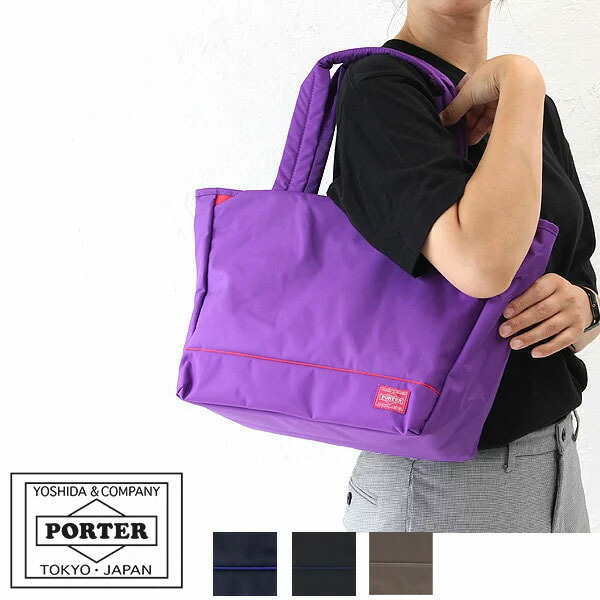 ポーター ムース トートバッグ(M) 751-29871 吉田カバン PORTER