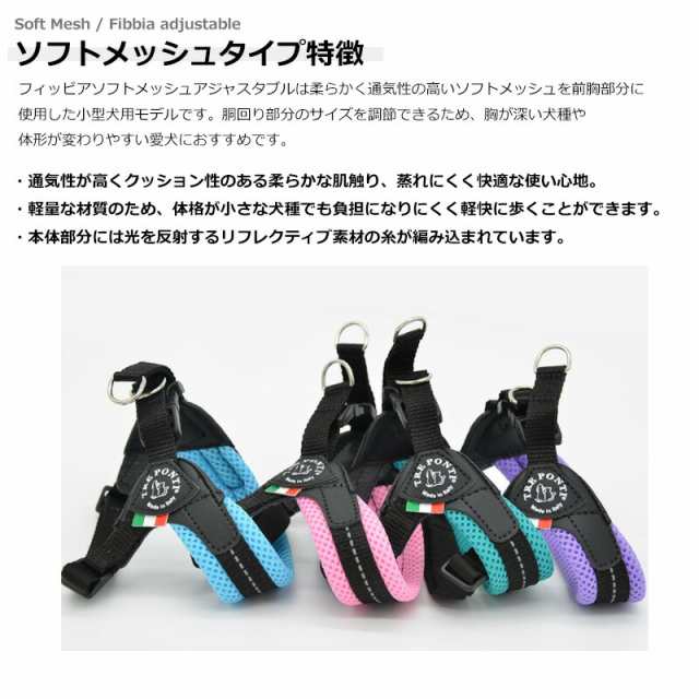 トレポンティ フィッビア アジャスタブル ソフトメッシュ TRE PONTI