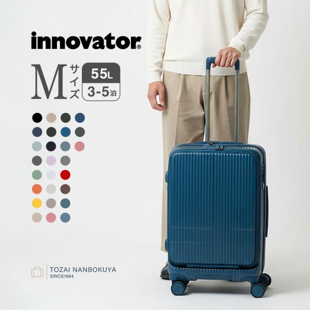 innovator イノベーター エクストリームジャーニー スーツケース inv155 ユニセックス レディース メンズ 機内持込み 機内持ち込み可能サイズ オールシーズン 旅行 55L バッグ