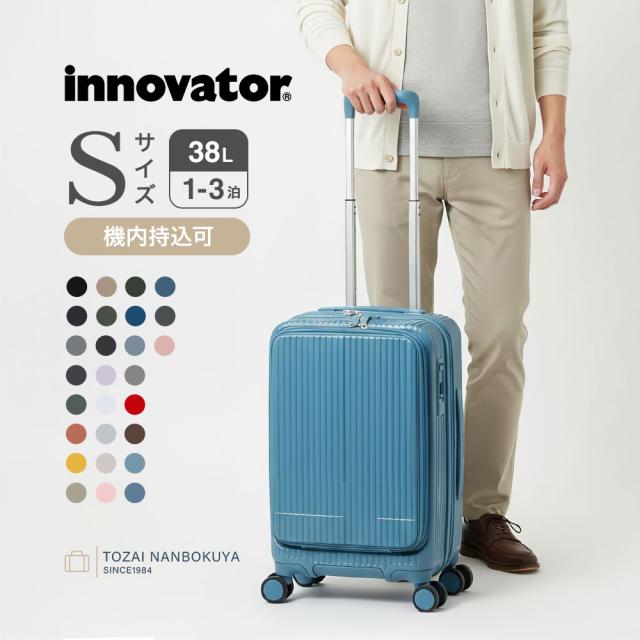 innovator イノベーター エクストリームジャーニー スーツケース inv50-2 ユニセックス レディース メンズ オールシーズン 旅行 38L 軽量 バッグ キャリーバッグ 50L