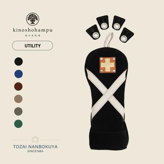 木の庄帆布 キノショウハンプ SUEDE UT CROOS LINE スウェード ユーティリティ クロスライン ヘッドカバー ゴルフ メンズ レディース 牛革 ユーティリティカバー