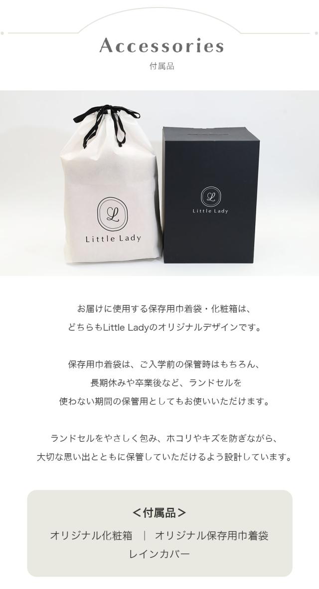 ランドセル 女の子 2027年 日本製 Little Lady リトルレディ 赤ずきんちゃんのランドセル ln-1001 ランド 小学生 かばん 大容量 自動ロック 防水 A4ファイル対応_12