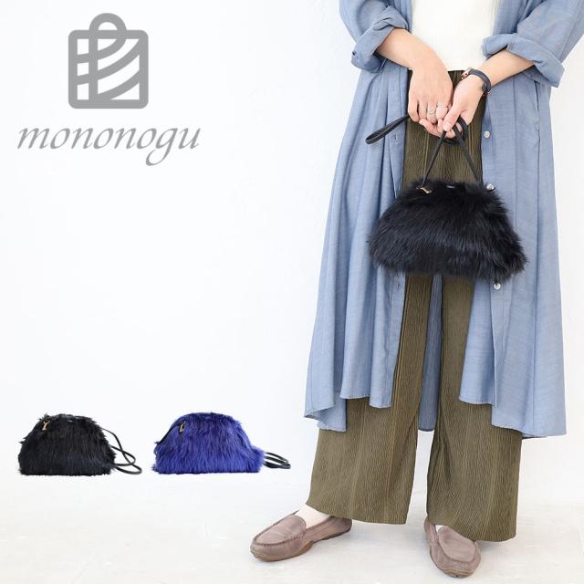 mononogu もののぐ Eco Fur Lip Pochette lp4-ef  エコファー ファー がま口ポシェット ショルダーバッグ クラッチバッグ ポーチ フェイクファー スモール 正規品