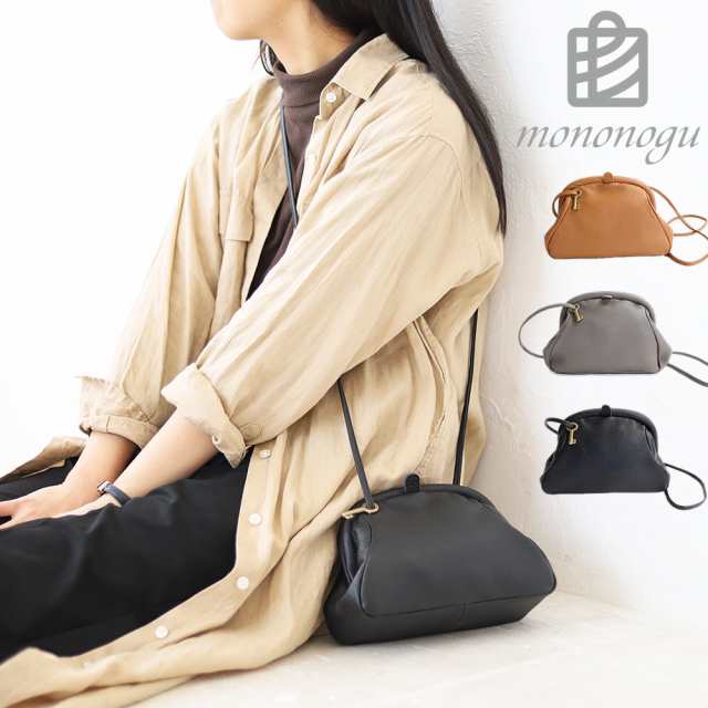 【商品レビューで＋P5％】mononogu ショルダーバッグ もののぐ Lip Pochette lp4-ss ポシェット がま口ポシェット がま口 バック リップ