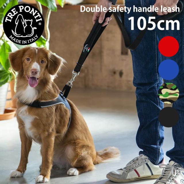 【商品レビューで＋P5％】トレポンティ ダブル セーフティ ハンドル リーシュ TRE PONTI DOUBLE SAFETY HANDLE LEASH 105cm リード ltp303 イタリア製 大型犬 中型犬 ペット用品の通販は