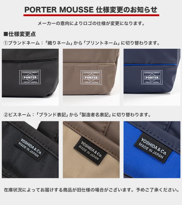 ポーター ムース ショルダーバッグ(L) 751-09874(751-29874) 吉田カバン PORTER_1