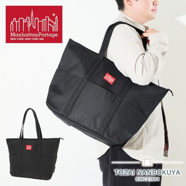 ポイント10% マンハッタンポーテージ トートバッグ トンプキンス mp1337z 肩掛け Manhattan Portage Tompkins Tote Bag (L) A4 通勤 通学 自立 カジュアル 正規品
